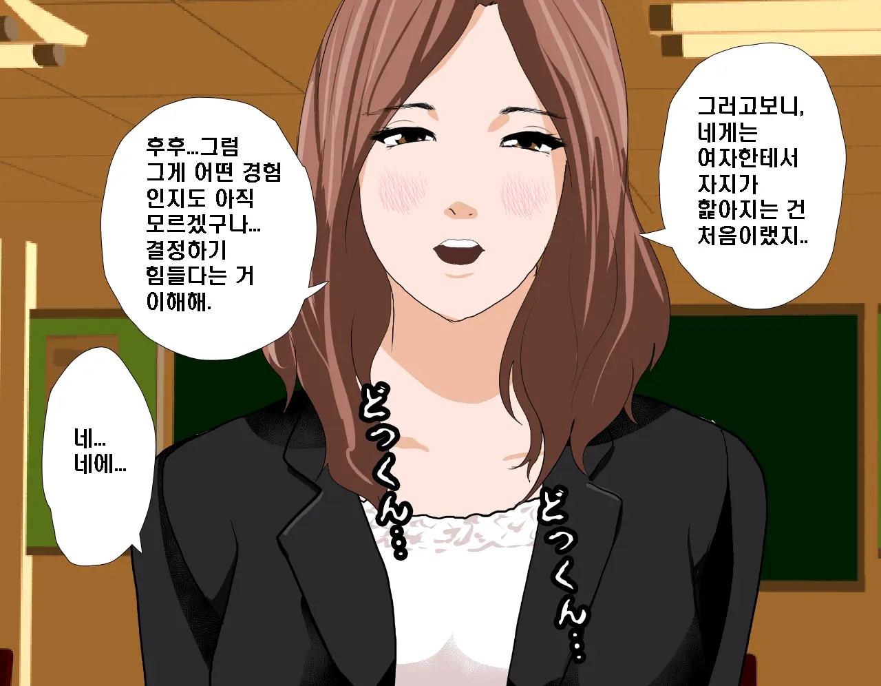 Saimin Seikyouiku 3